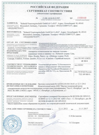 Газовая топка Vero Design NI G3 H2 G 
Газовая топка Vero Design NI G3 H2 G