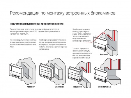 Встроенный биокамин Lux Fire Сквозной 530 S Встроенный биокамин Lux Fire Сквозной 530 S по цене 39 490 руб.