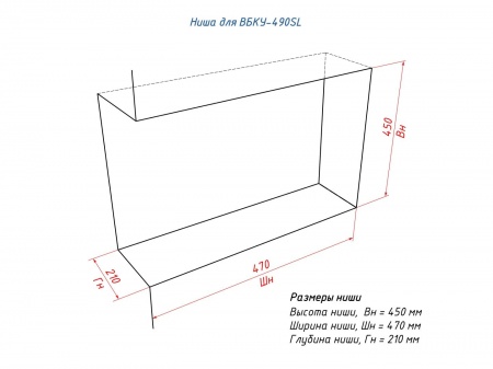 Встроенный биокамин Lux Fire Угловой 490 S (левый угол) по цене 35 090 руб.